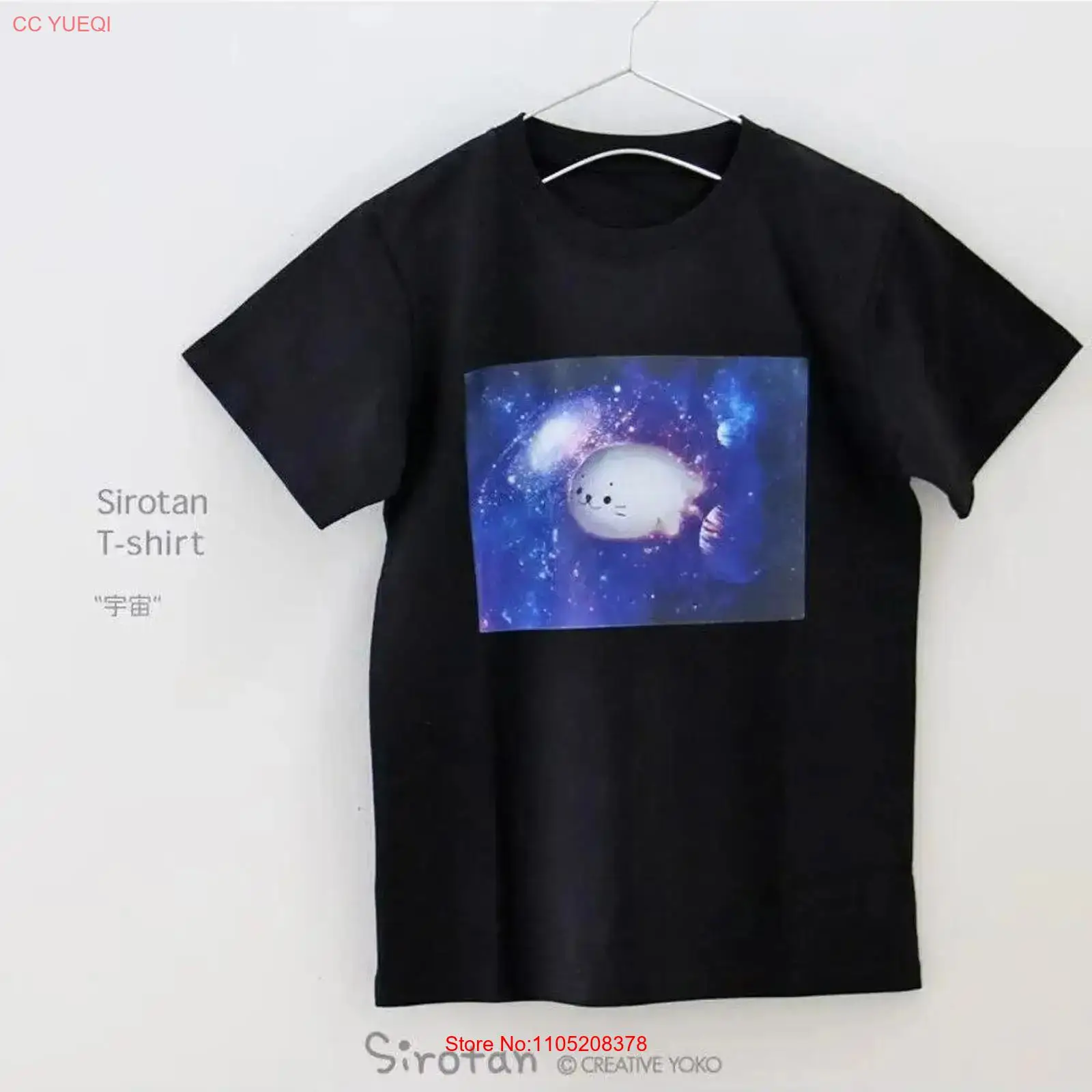 Vintage Fashion In Japan - เสื้อยืดแขนสั้น Sirotan ลาย Space Mother garden