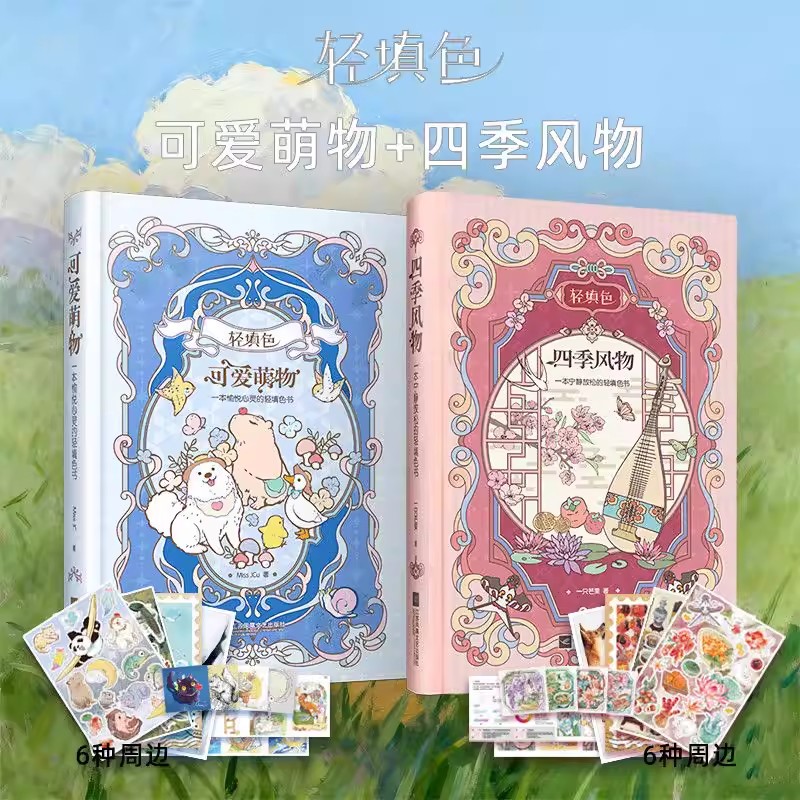 Vintage Fashion Coloring Book - สมุดระบายสีสไตล์จีนโบราณโฟร์ซีซั่นส์ ลายดอกไม้และเครื่องดนตรีแบบโอเรียนทัล หน้าระบายสีสำหรับผู้ใหญ่ ช่วยคลายเครียด