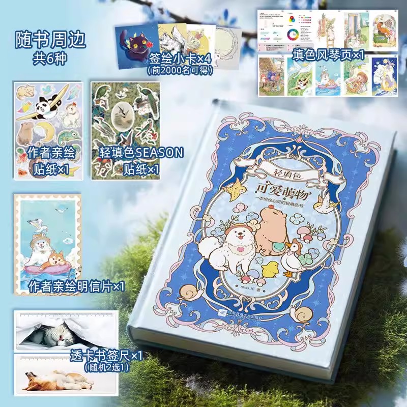 สมุดระบายสีสไตล์จีนโบราณโฟร์ซี - Vintage Fashion Coloring Book บทวิจารณ์และราคา