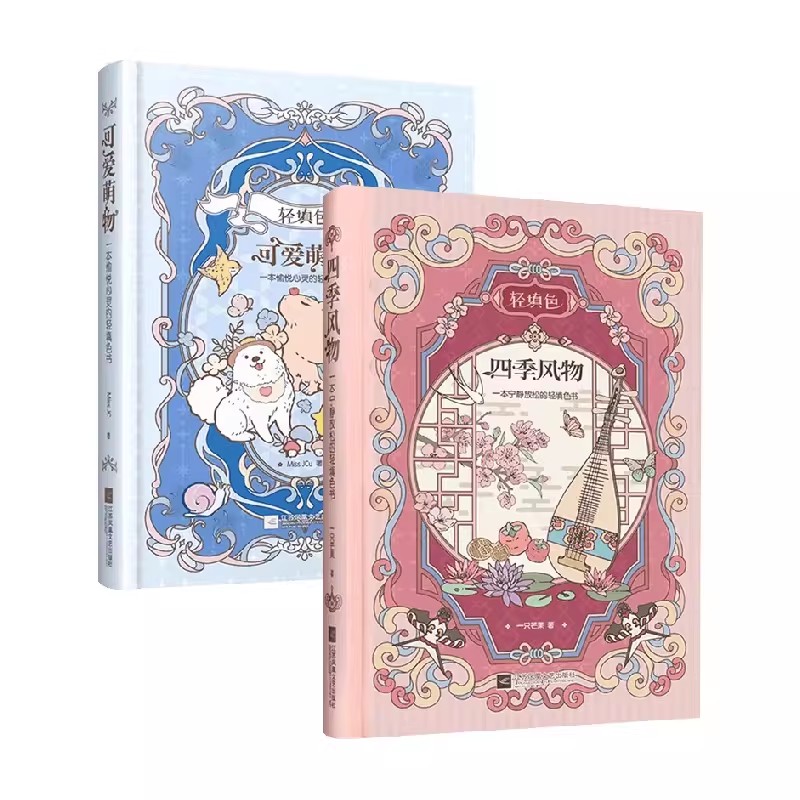 สมุดระบายสีสไตล์จีนโบราณโฟร์ซี - Vintage Fashion Coloring Book บทวิจารณ์และราคา